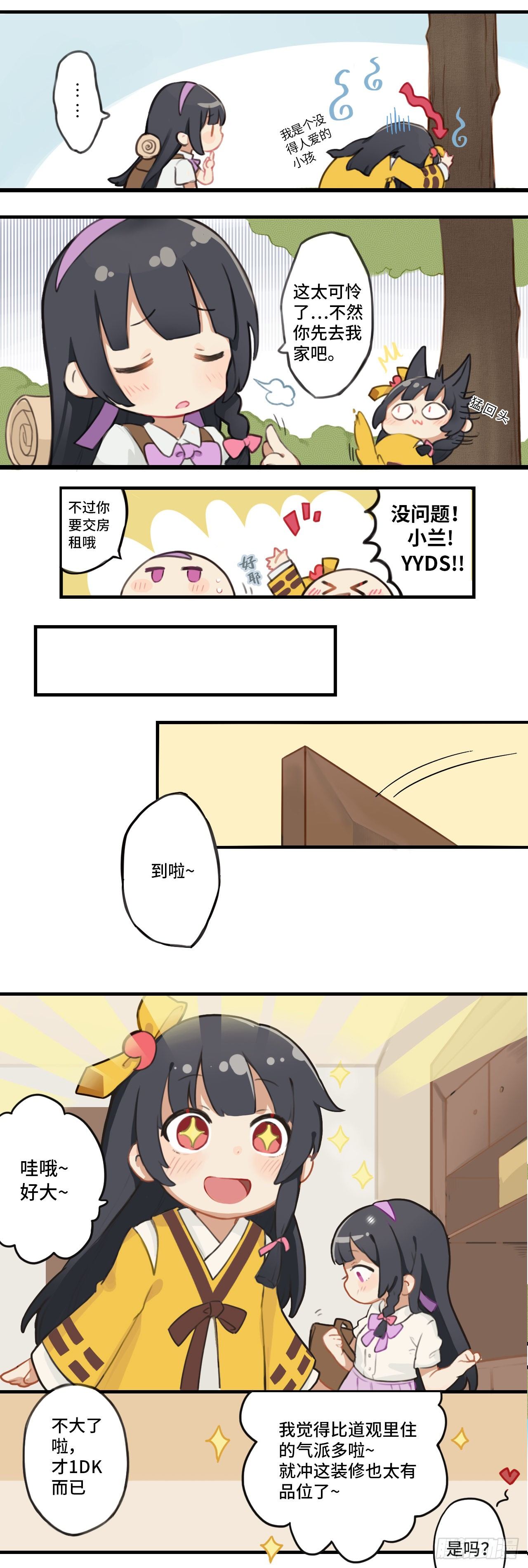 第二章 她好像…很美味…1