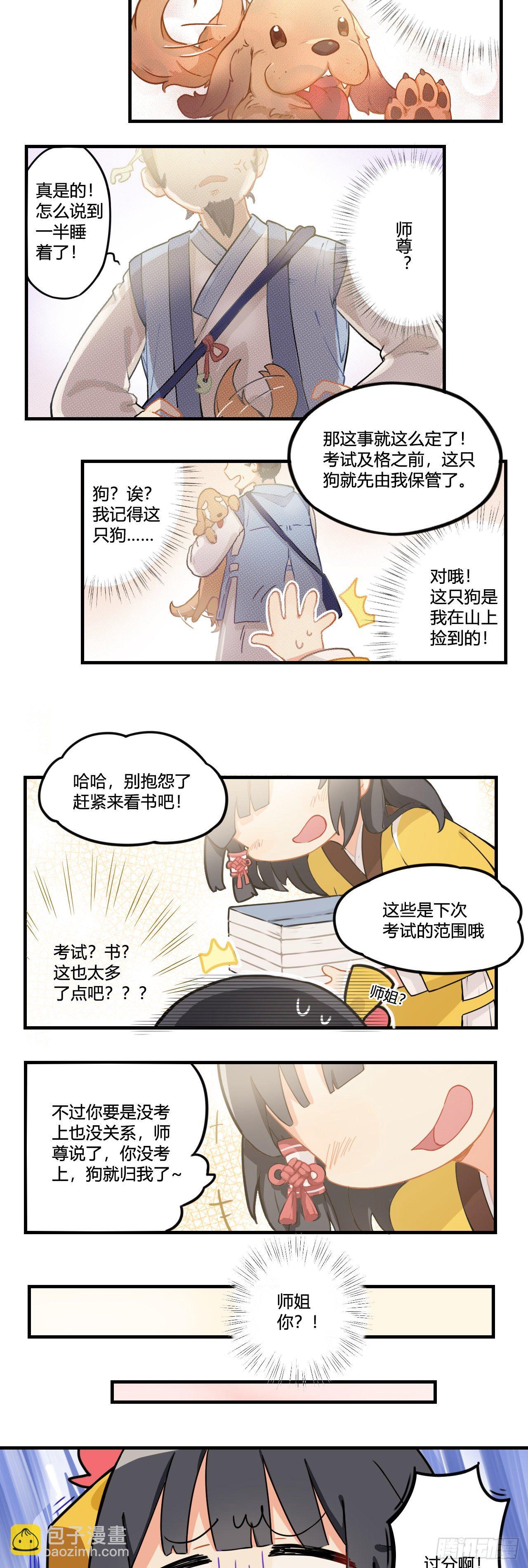 第七章 有必要这样吗？2