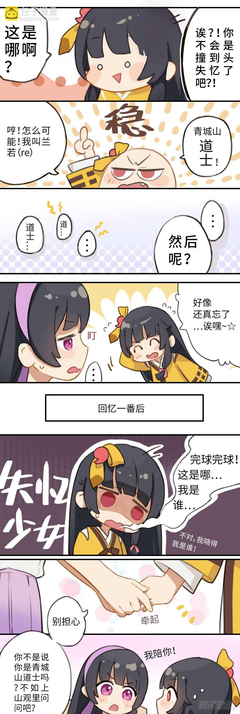 第一章 这孩子跟我长得…一样？3