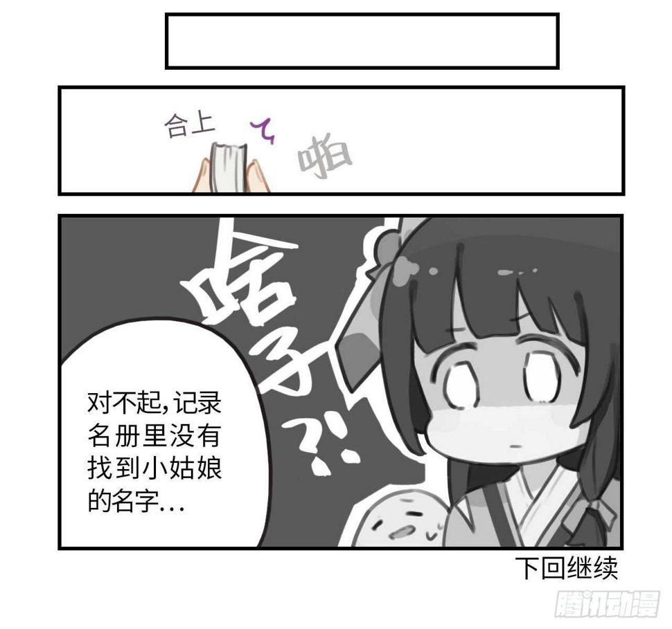 第一章 这孩子跟我长得…一样？5