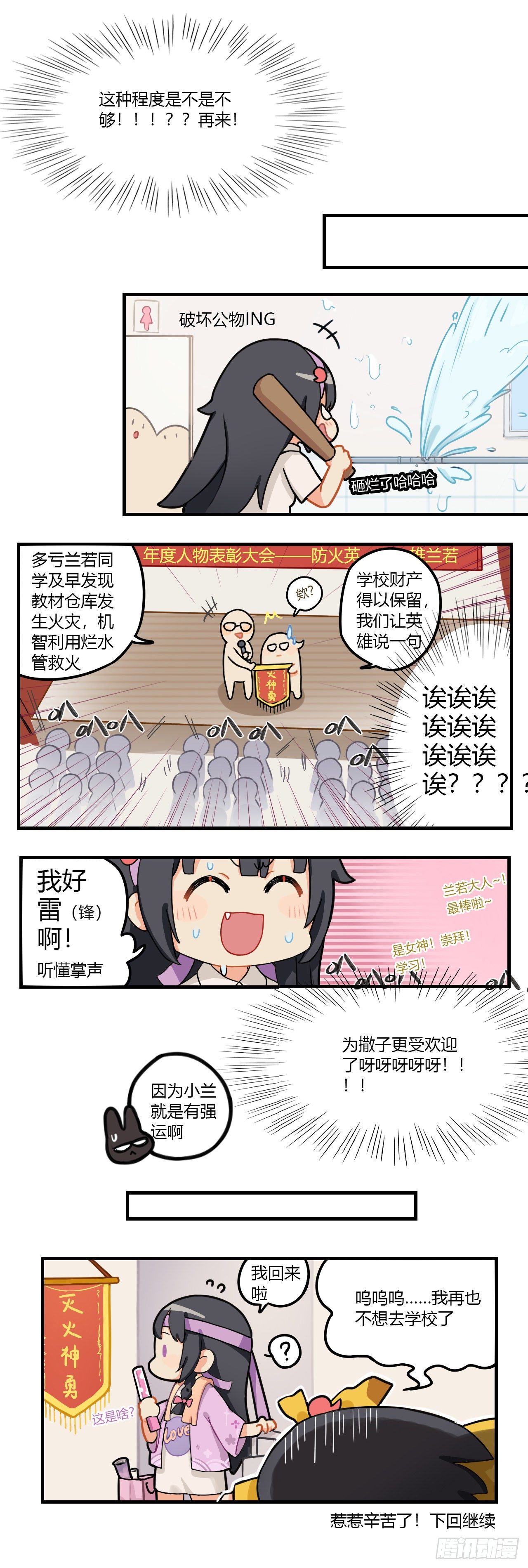 第十二章 这就是偶像吗？5