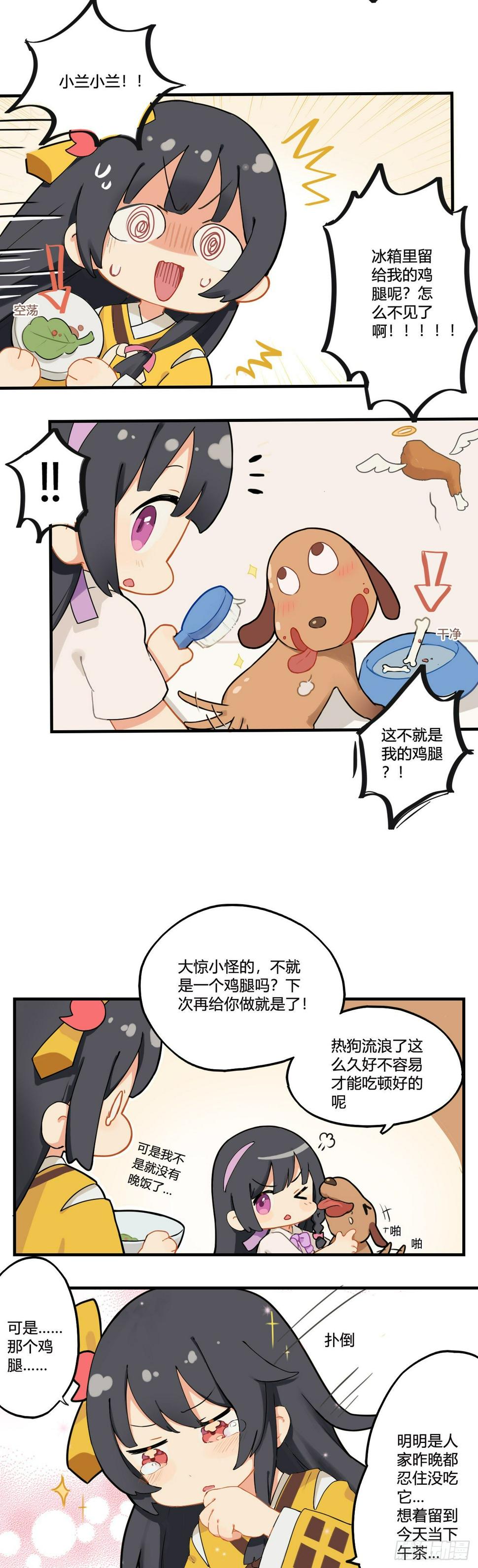 第四章 得不到的兰若的宠爱3