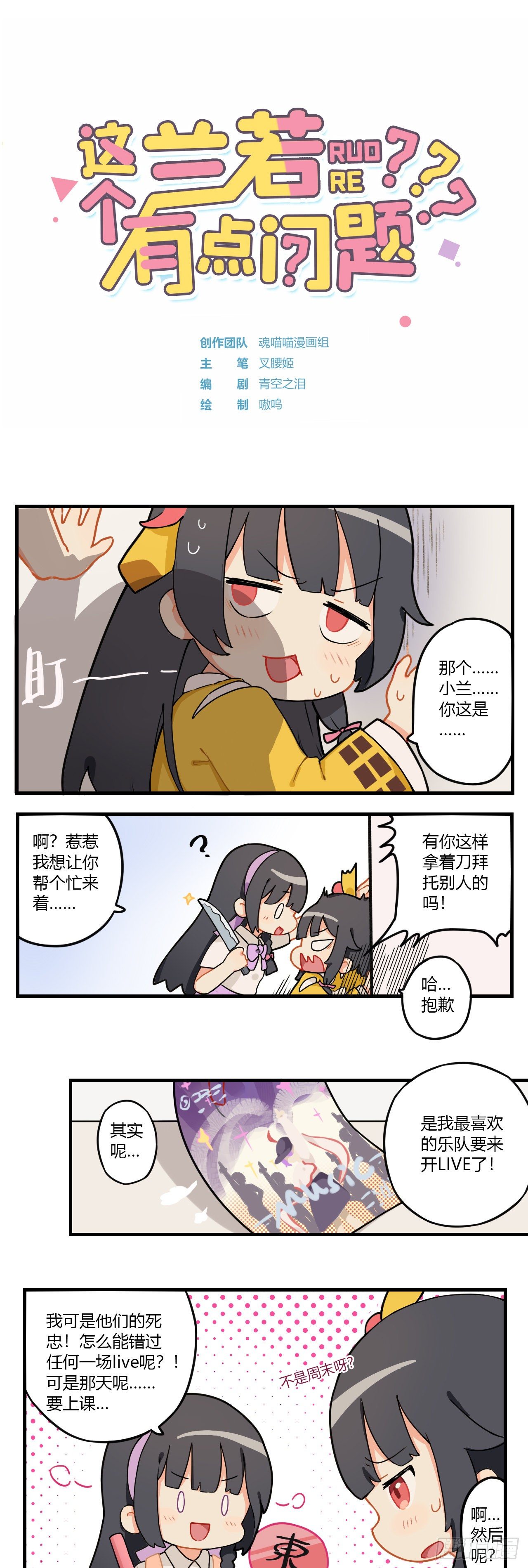 第十一章 演员的自我修养0