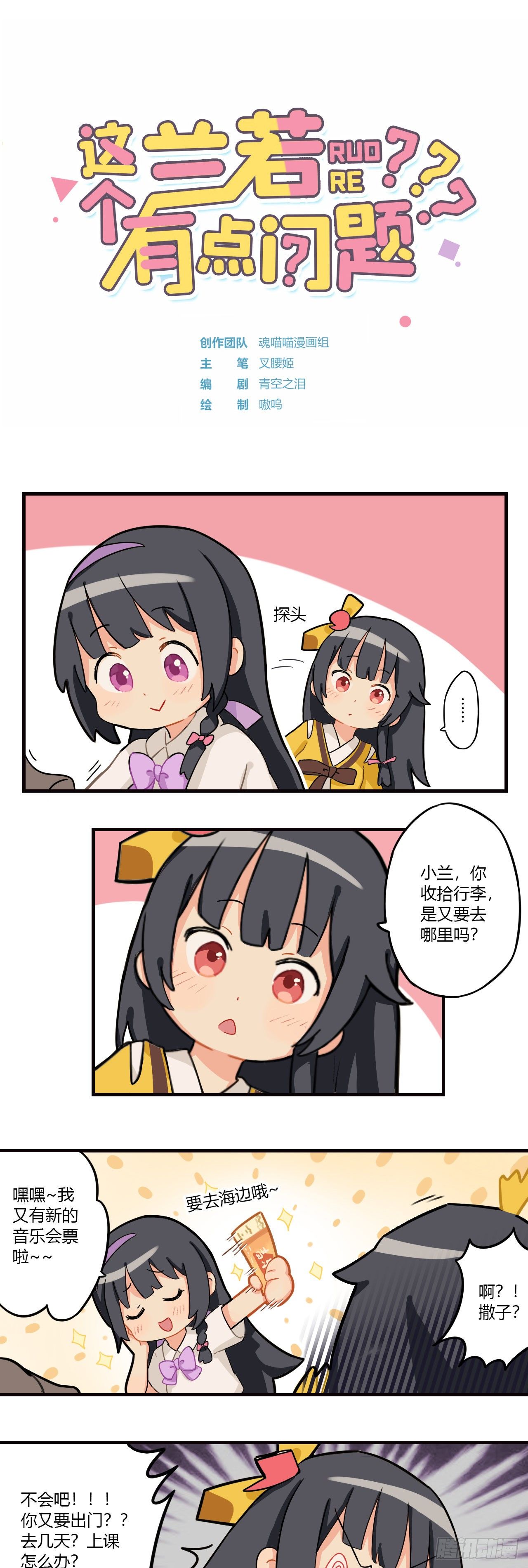 第十三章 带我去海边吧0