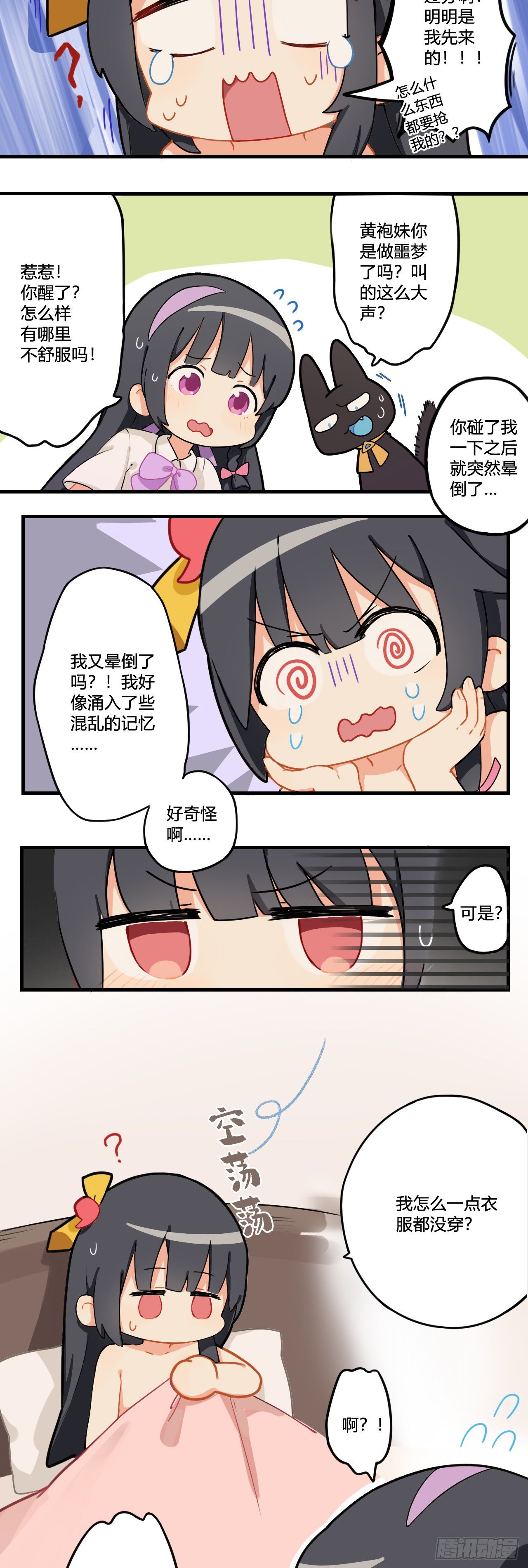 第七章 有必要这样吗？3