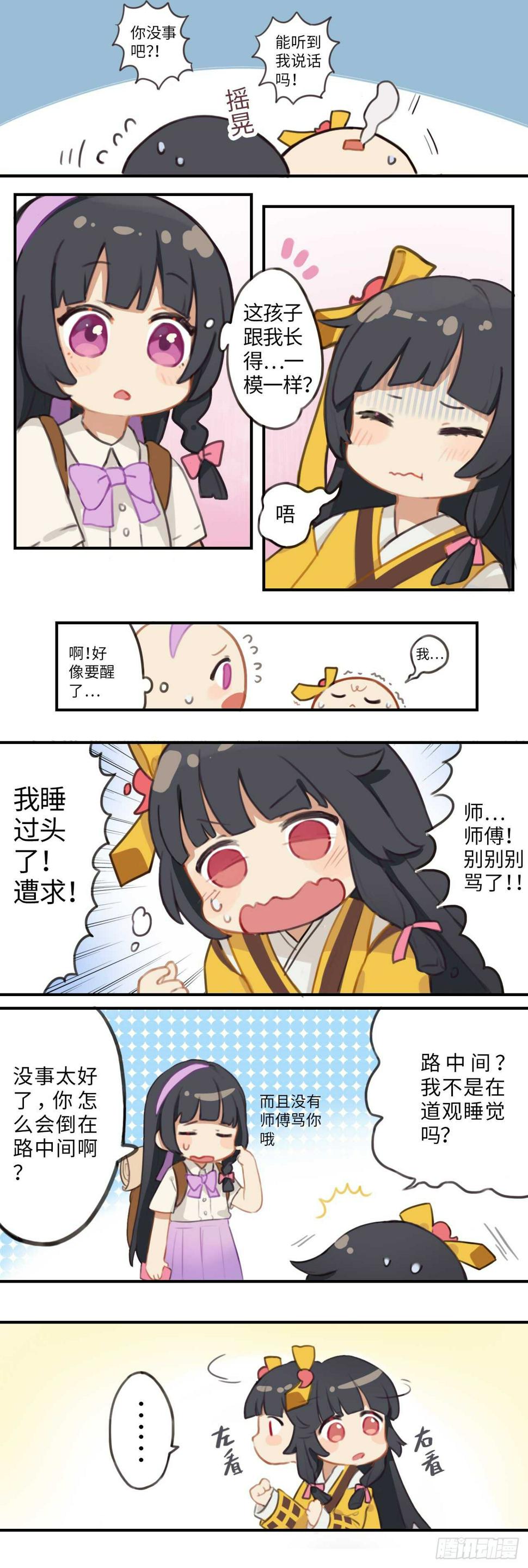 第一章 这孩子跟我长得…一样？2