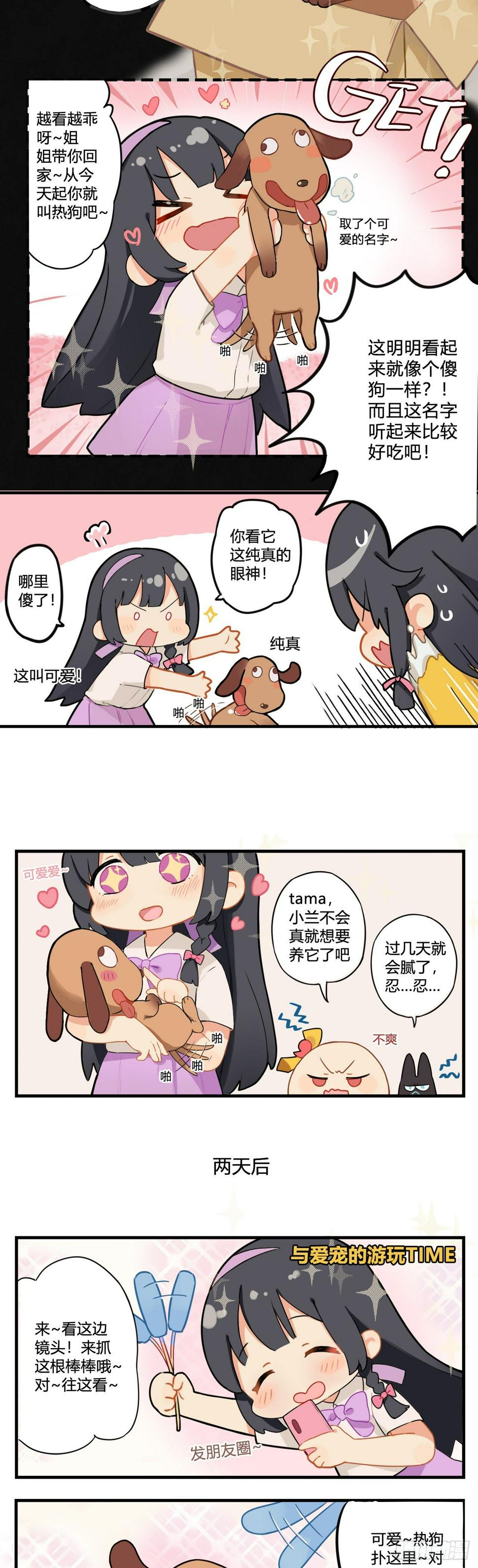 第四章 得不到的兰若的宠爱1