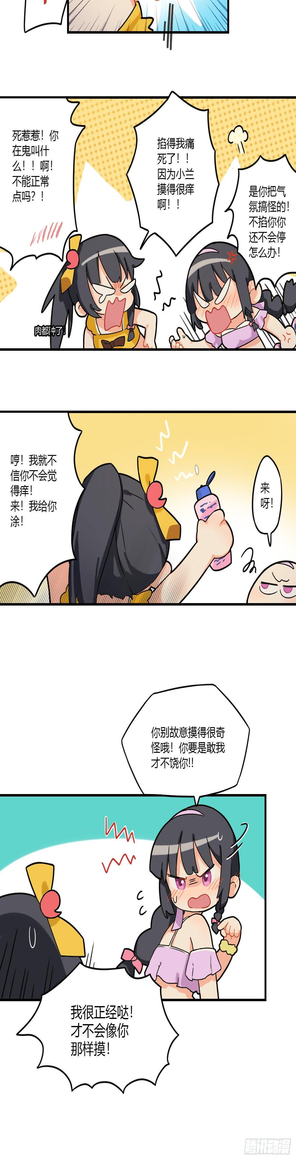 第十五章 要温柔点哦3