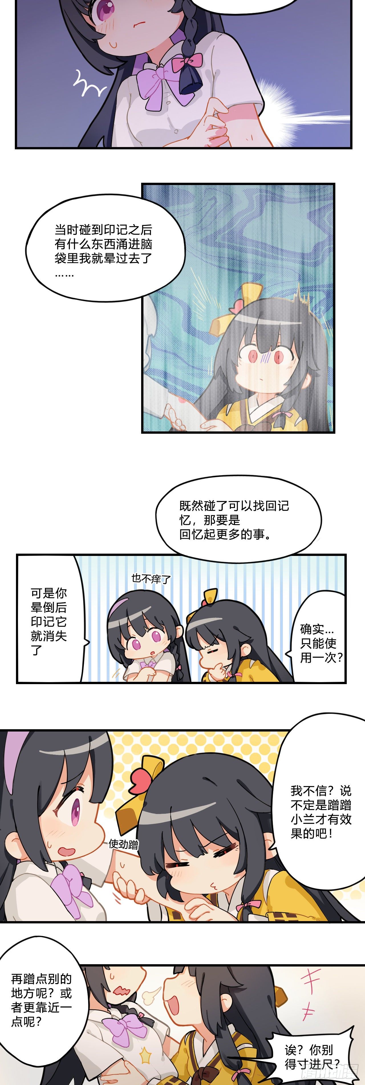第七章 有必要这样吗？5