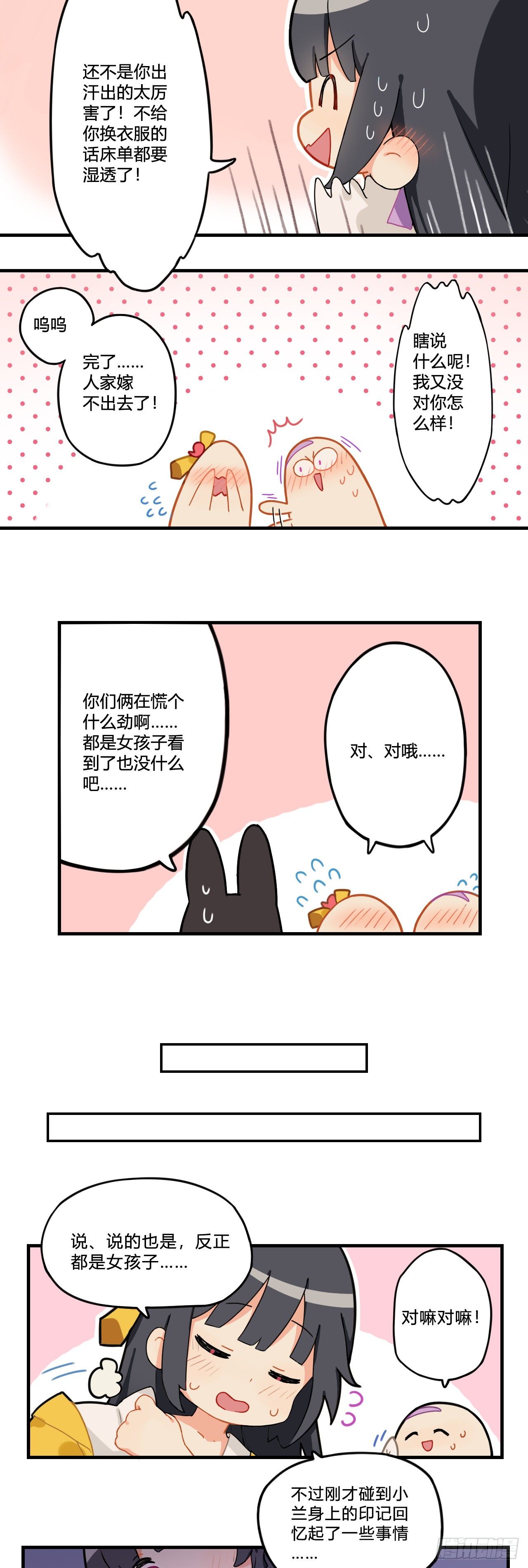 第七章 有必要这样吗？4