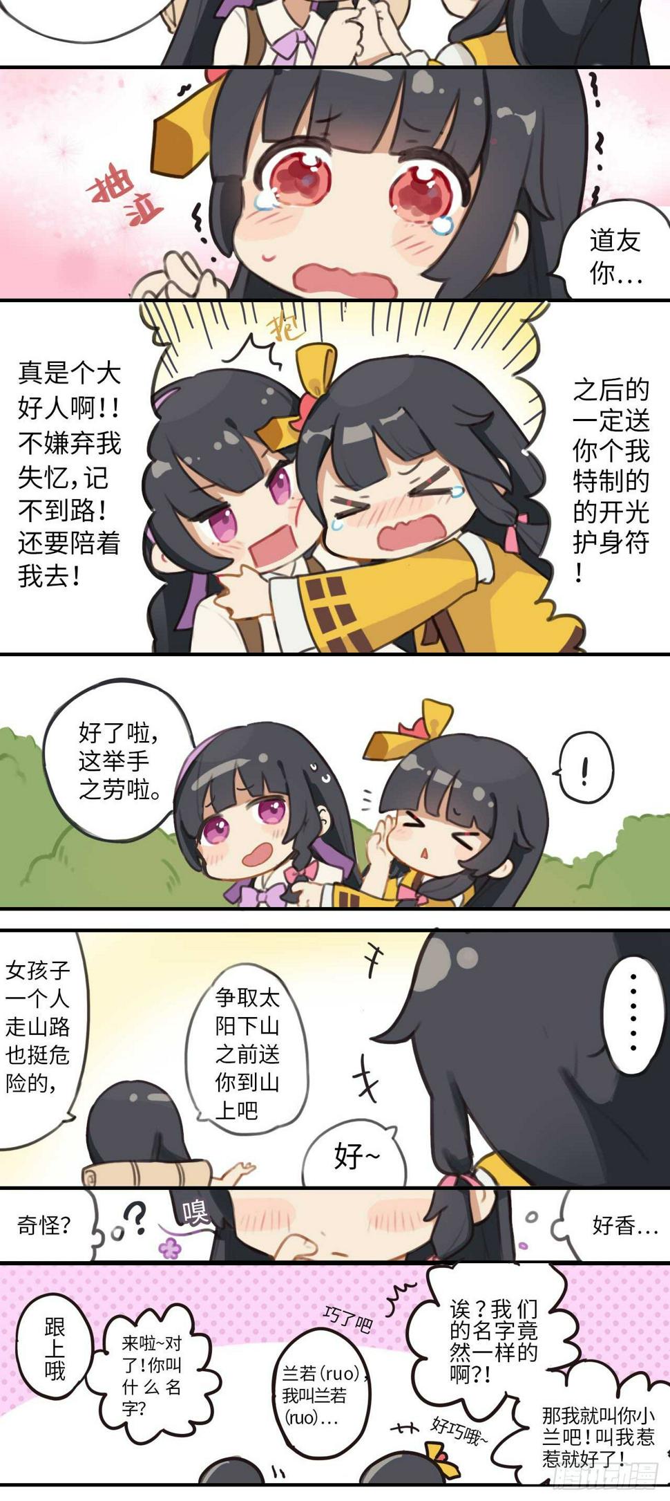 第一章 这孩子跟我长得…一样？4
