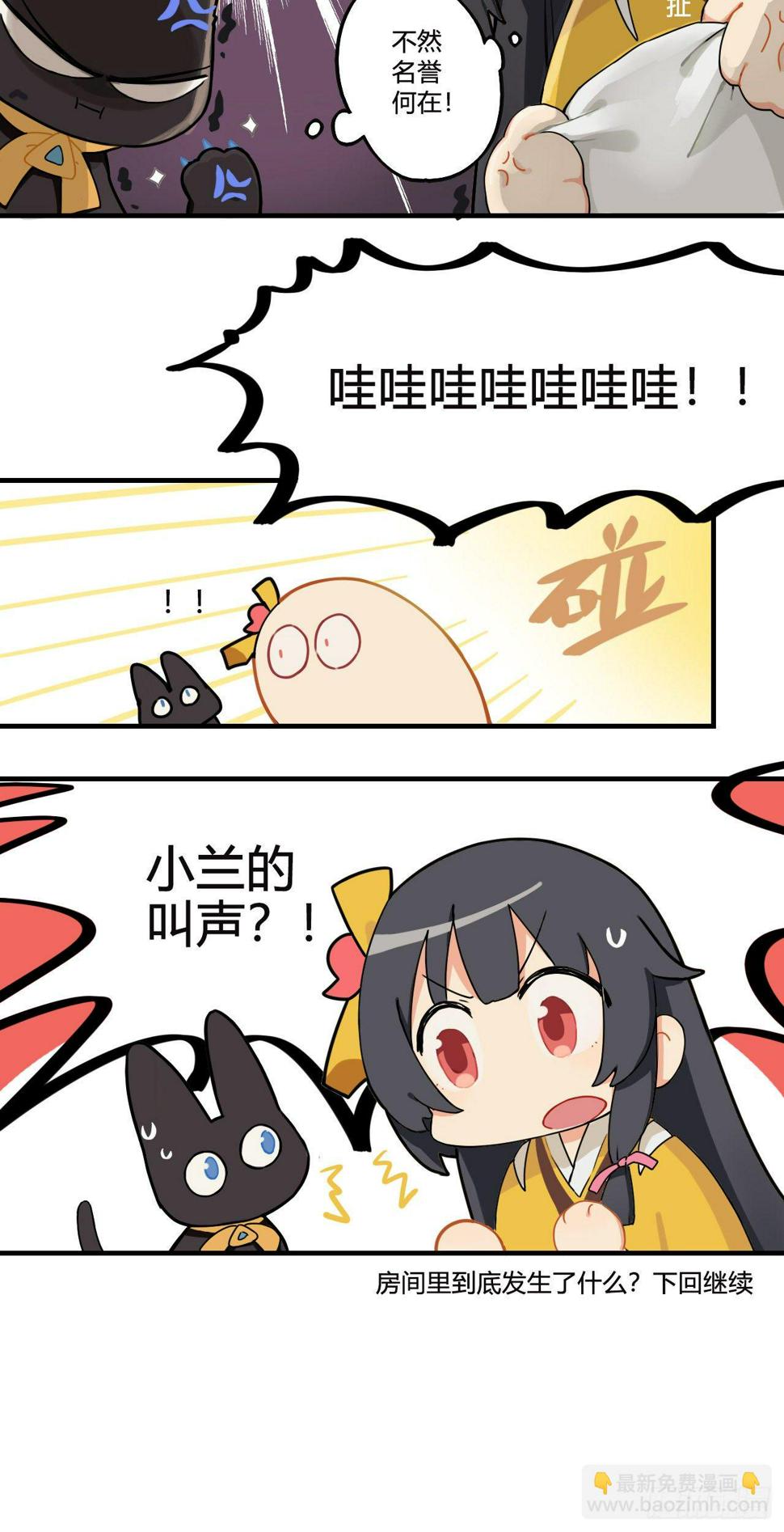 第四章 得不到的兰若的宠爱5