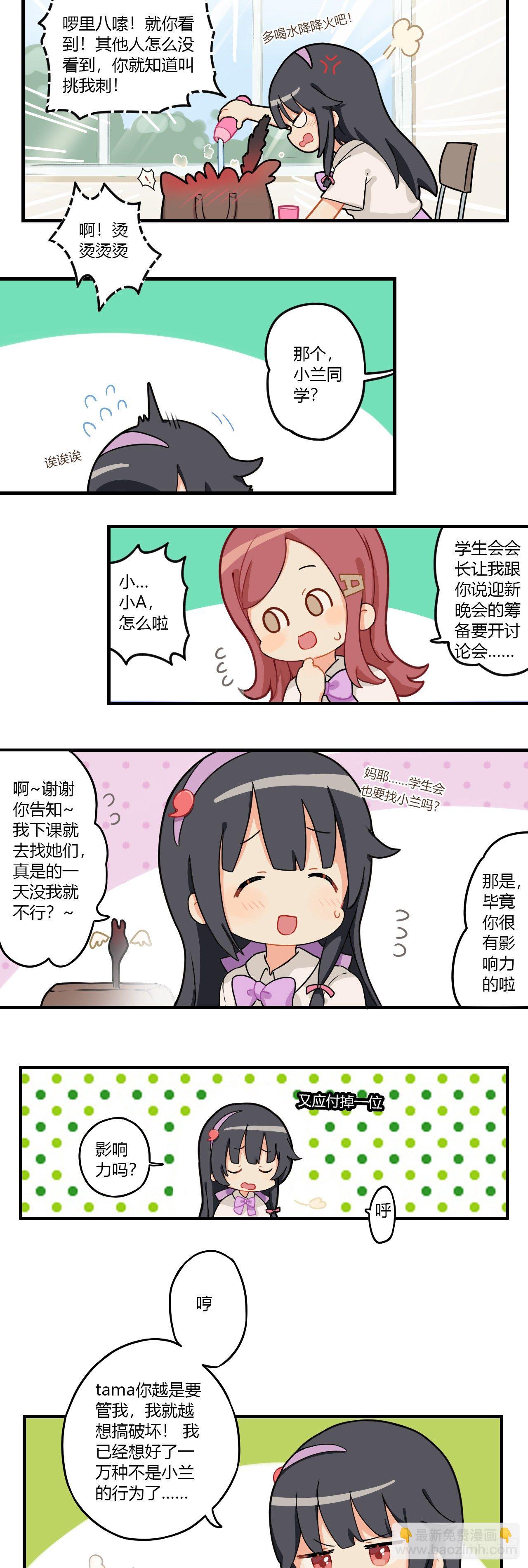 第十二章 这就是偶像吗？2