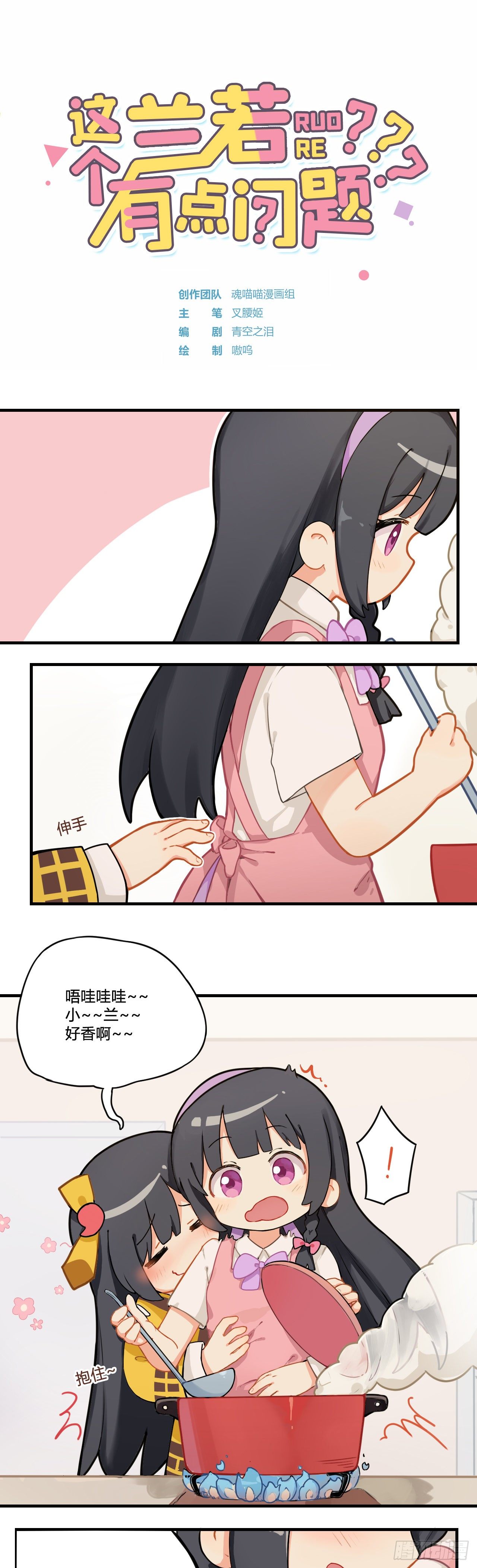 第六章 狂吸一口 精神回满0