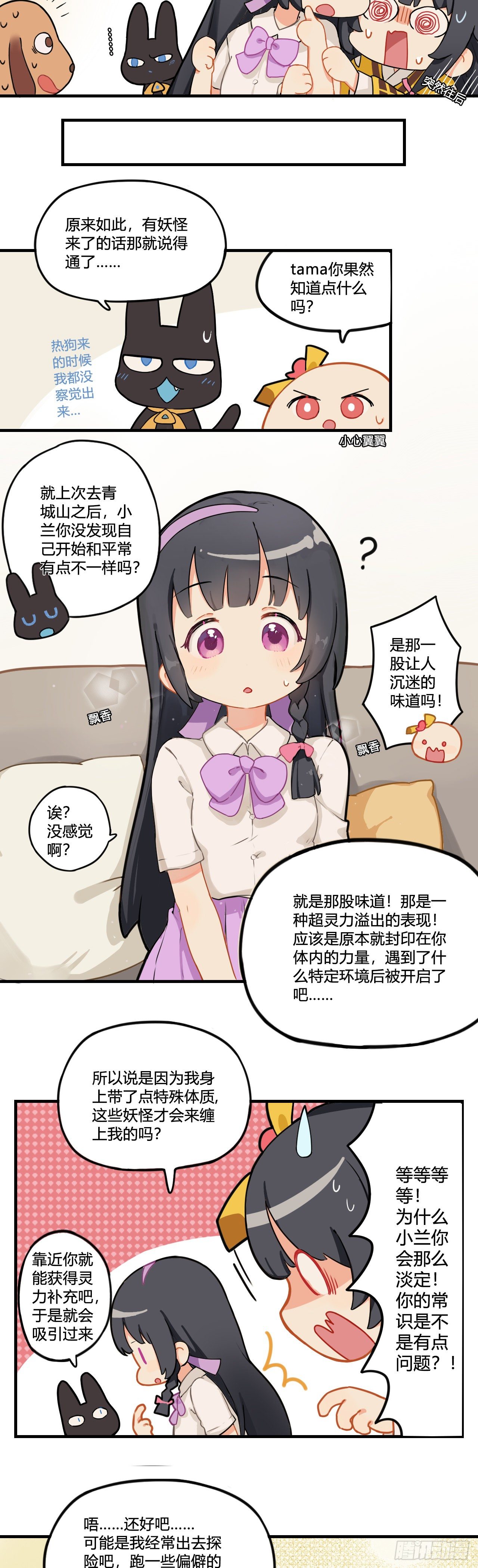 第五章 呼呼呼 呵呵呵5