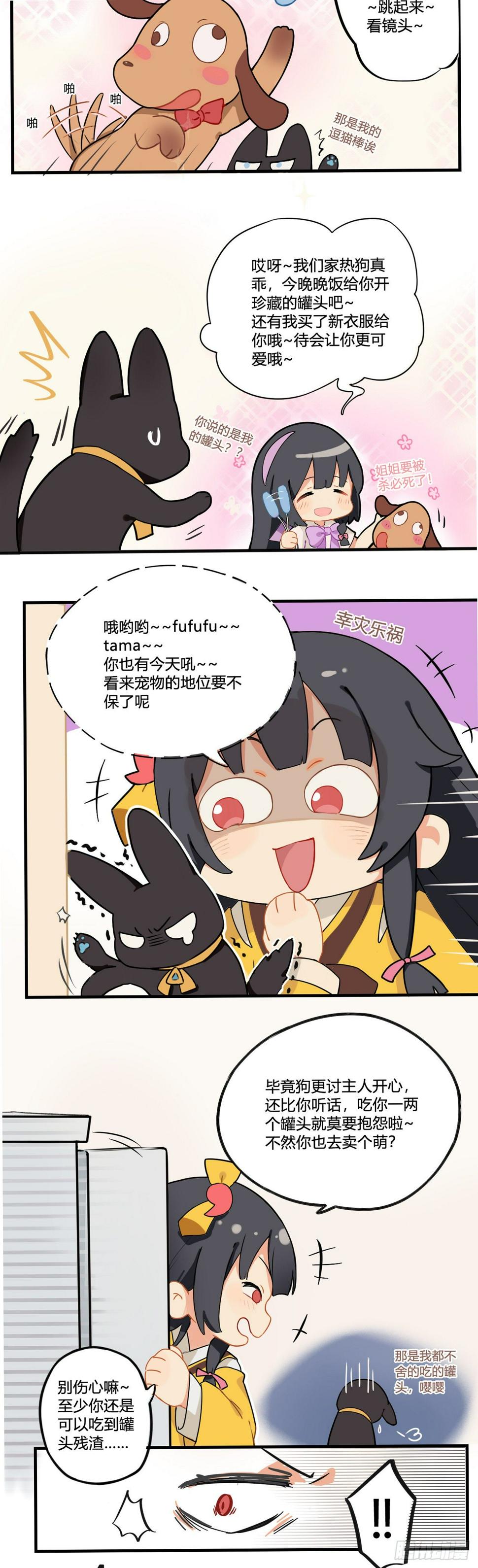 第四章 得不到的兰若的宠爱2