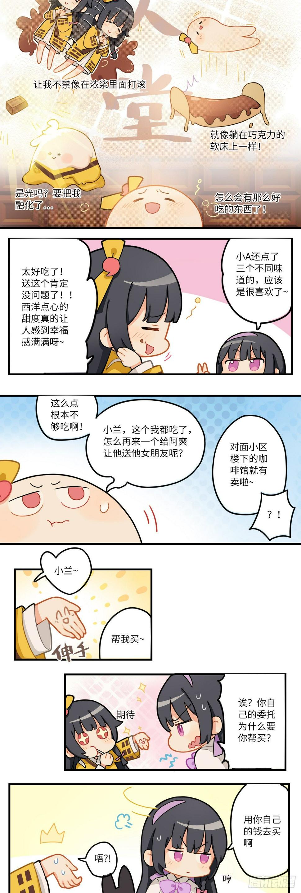 第九章 孩子吃了还想要2