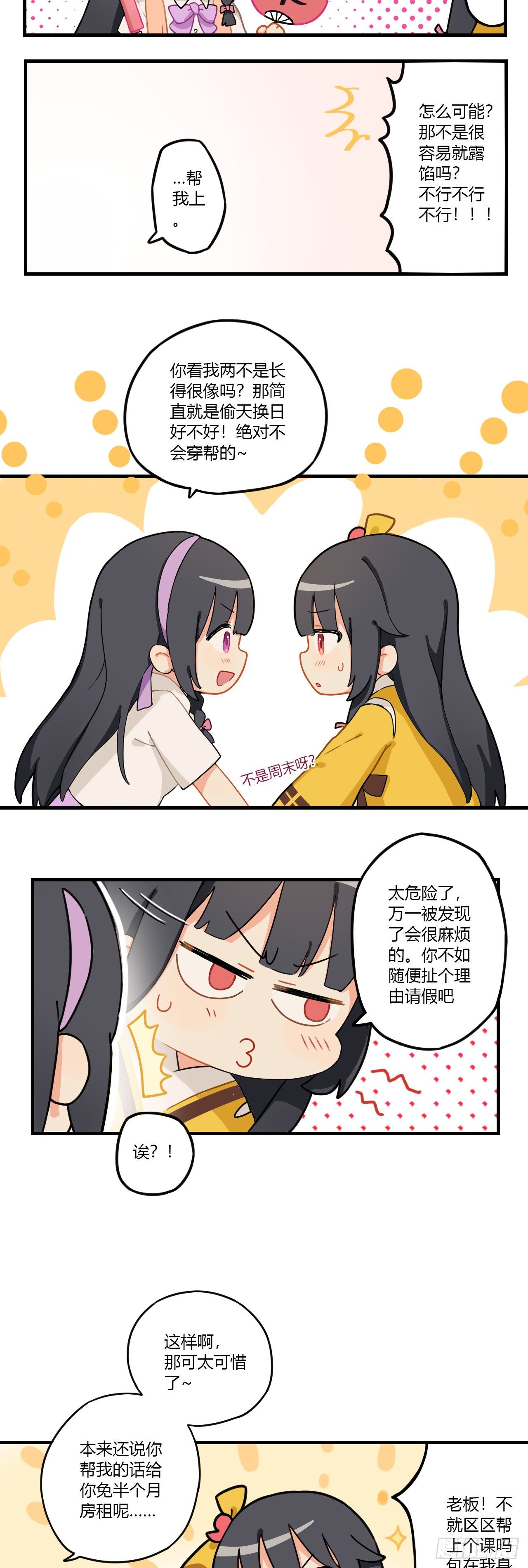 第十一章 演员的自我修养1