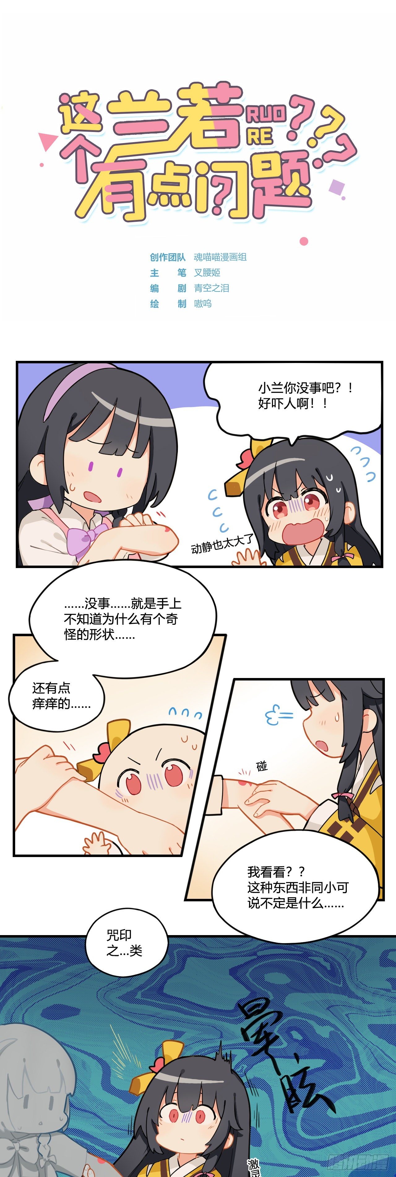 第七章 有必要这样吗？0