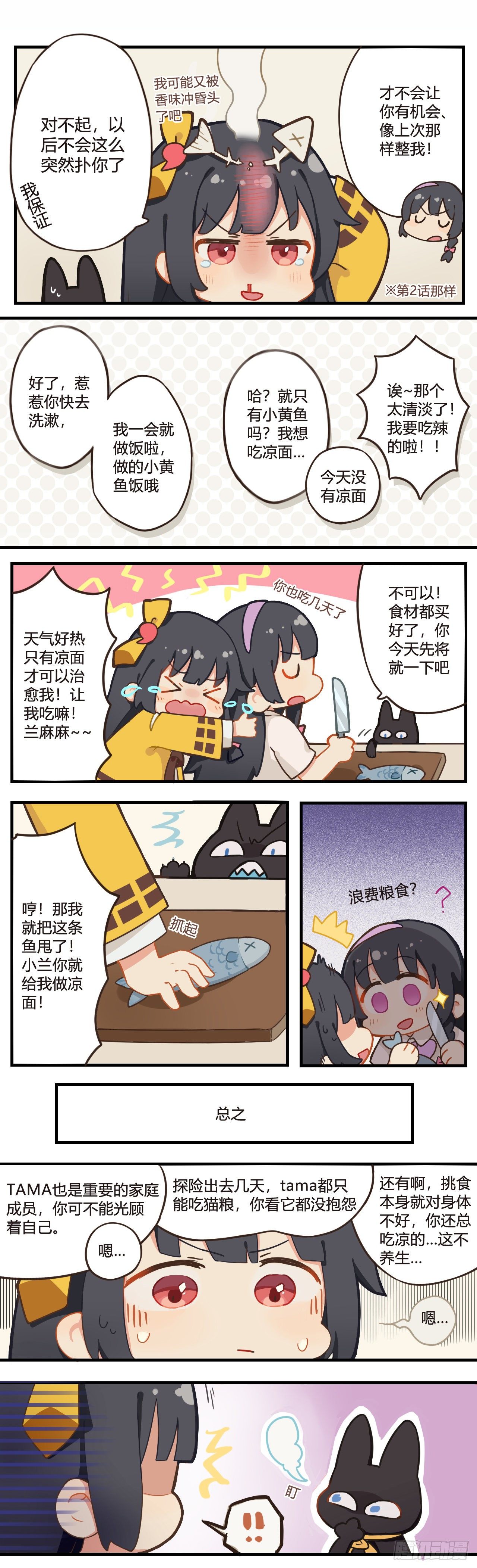 第三章 亲亲我也要2