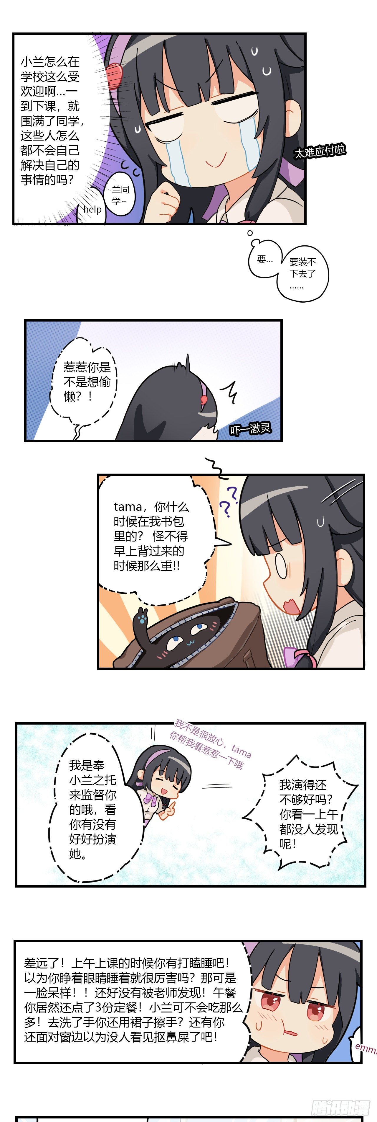 第十二章 这就是偶像吗？1