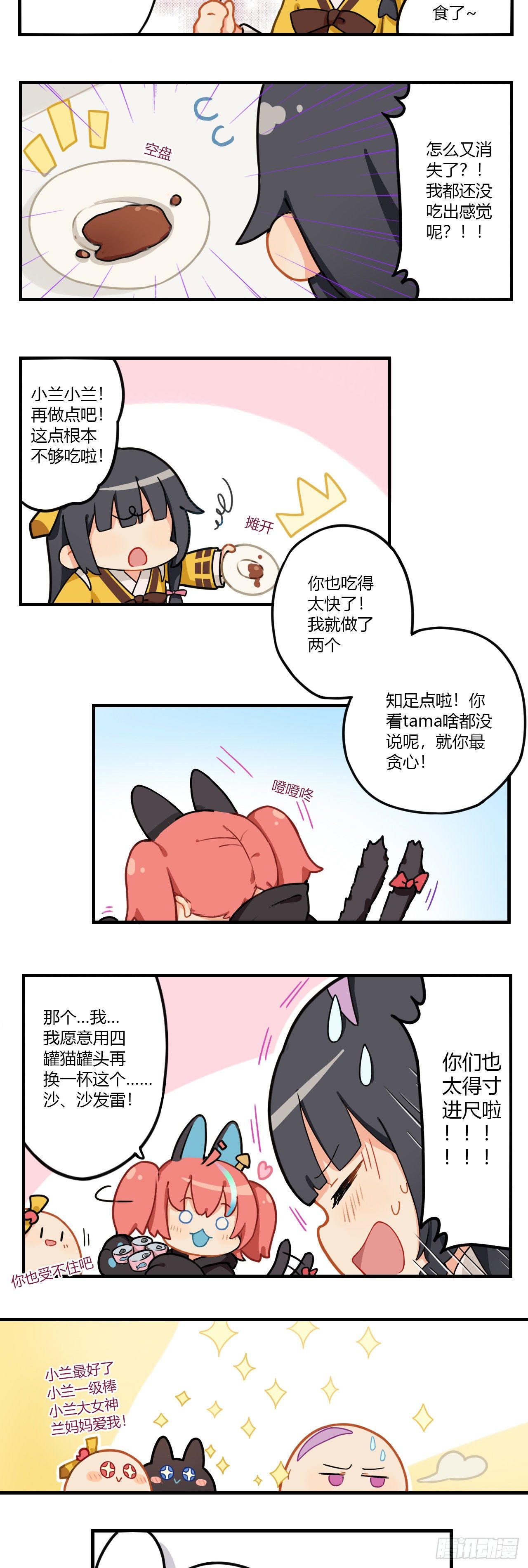第十章 一起做饭2