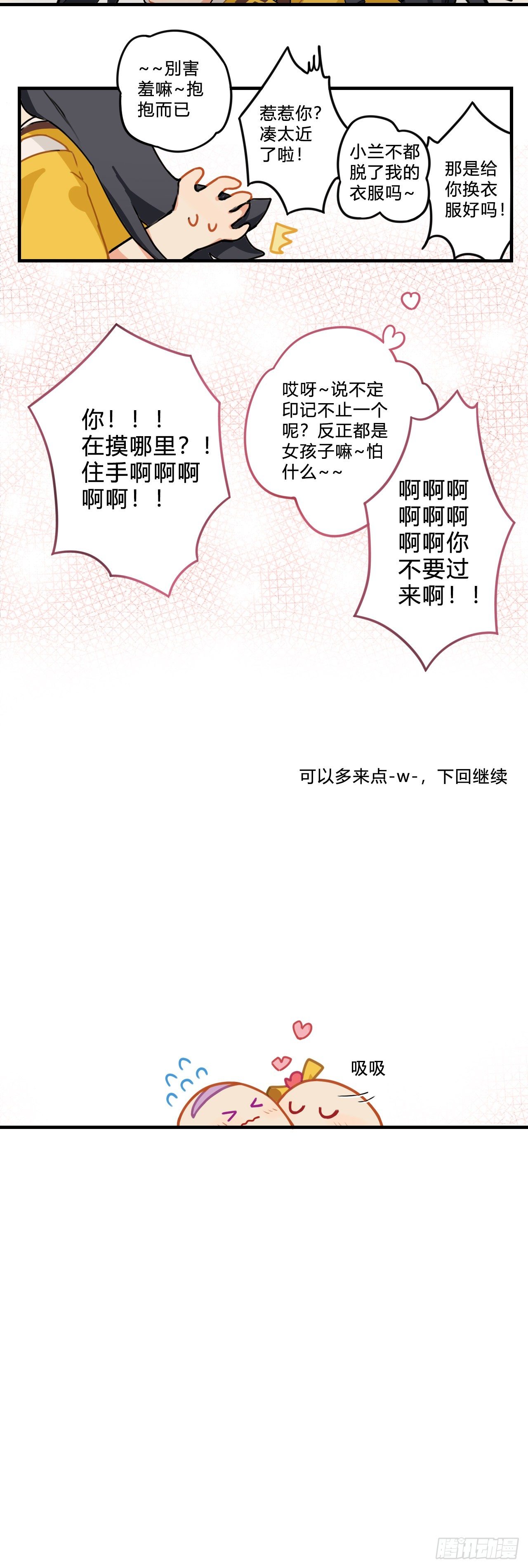 第七章 有必要这样吗？6