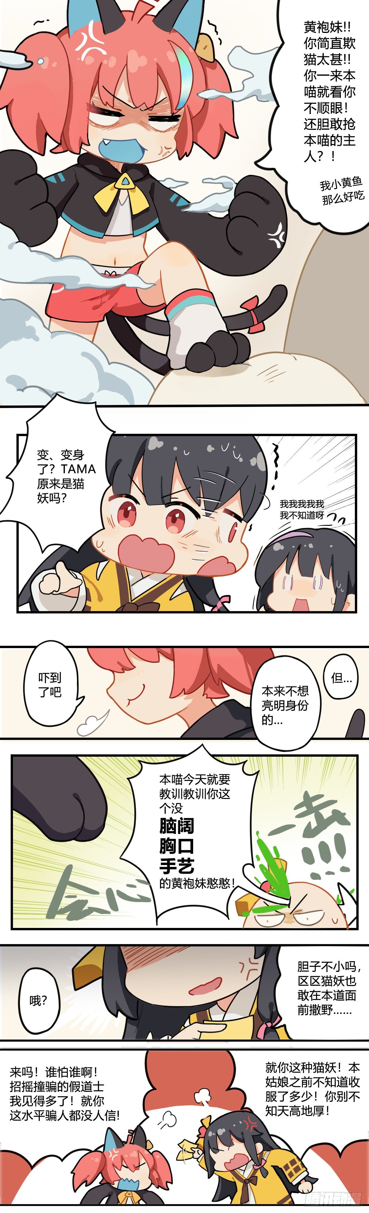 第三章 亲亲我也要4