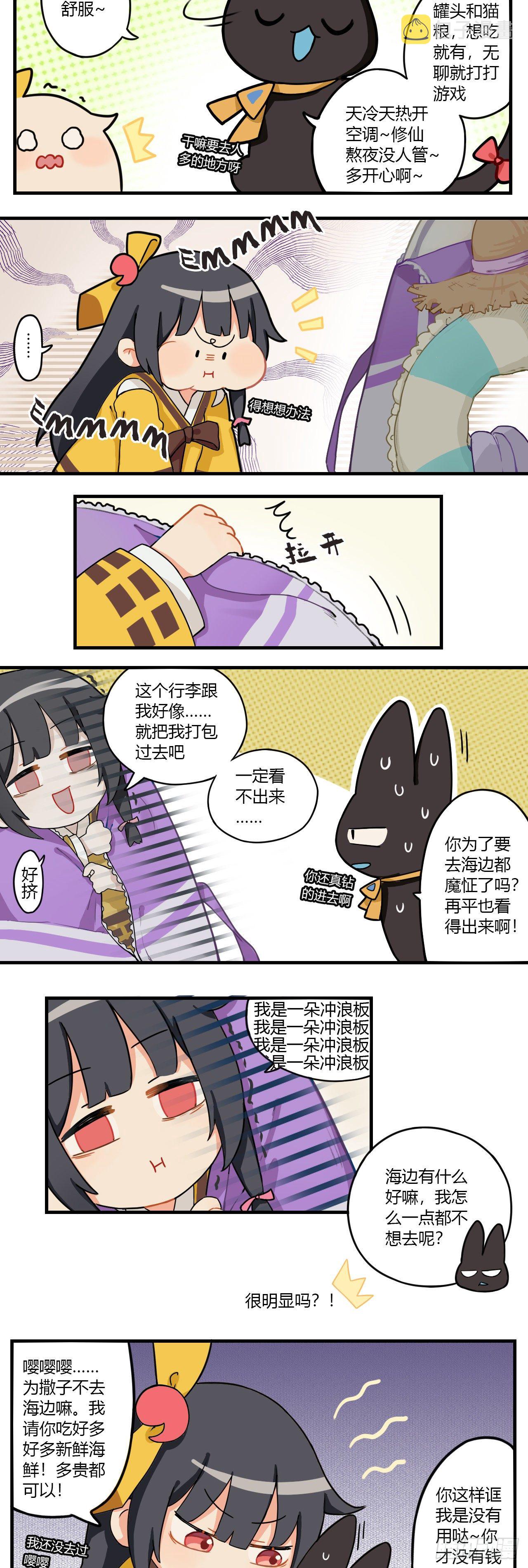第十三章 带我去海边吧2