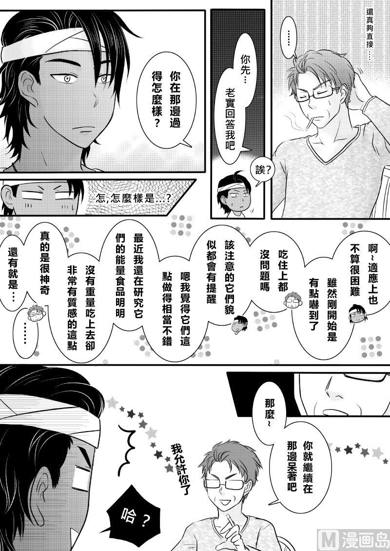第二季 第6话 下4