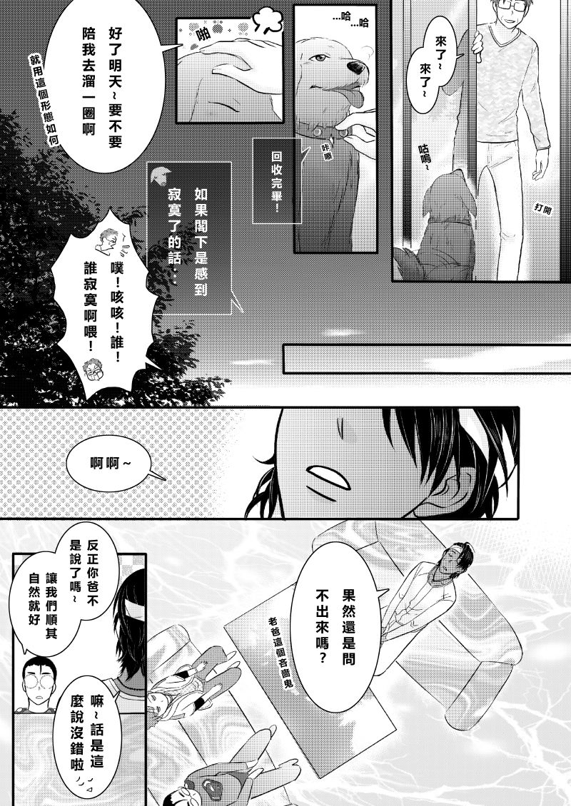 第二季 第6话 下12