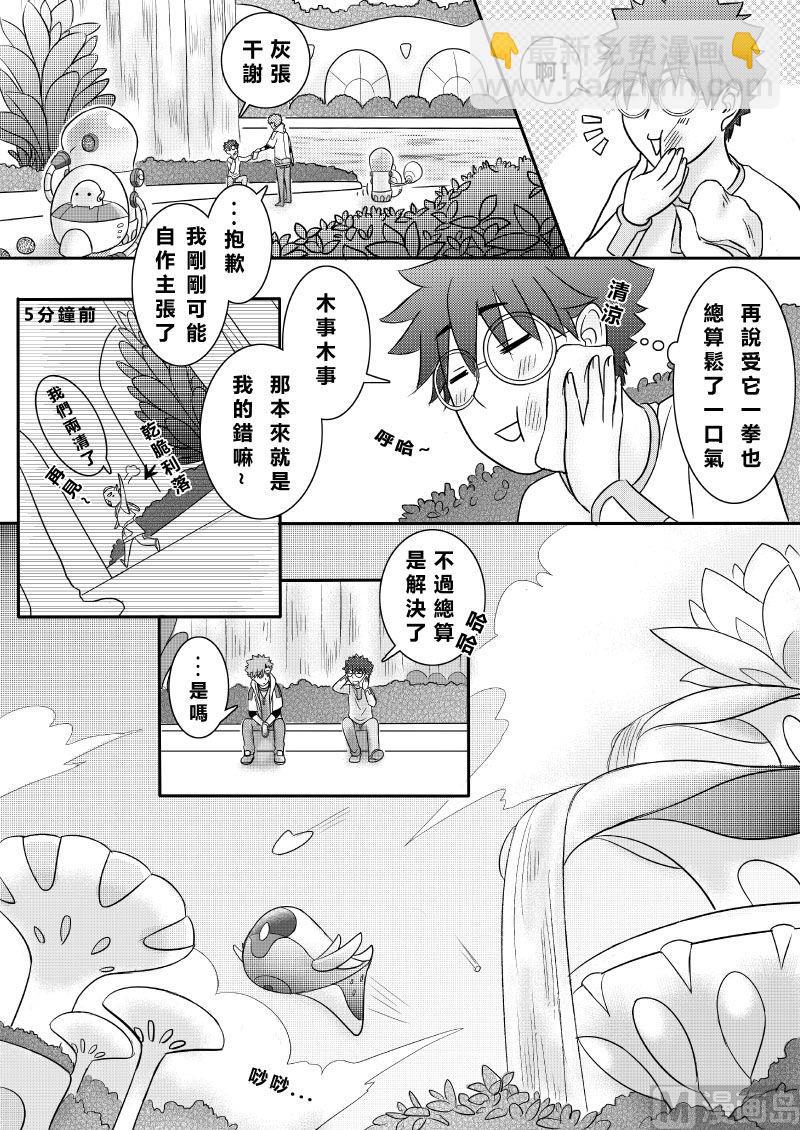 第二季 第2话6