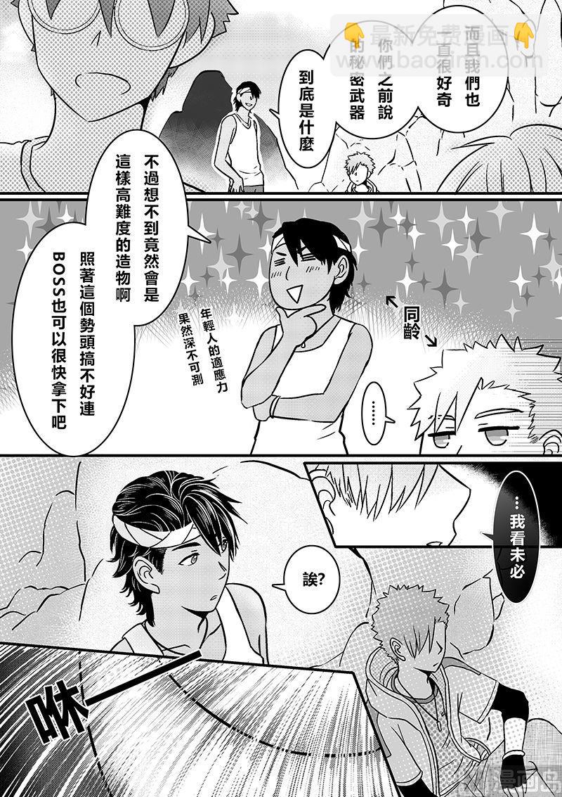 第二季 第17话9