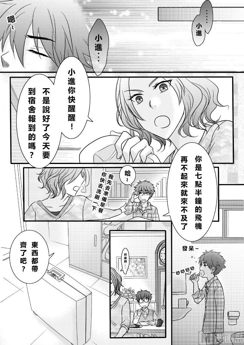 第二季 第1话4