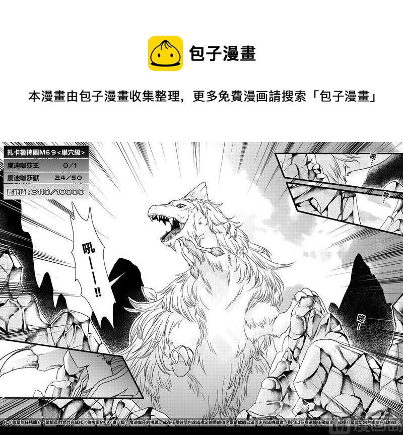 第二季 第14话0