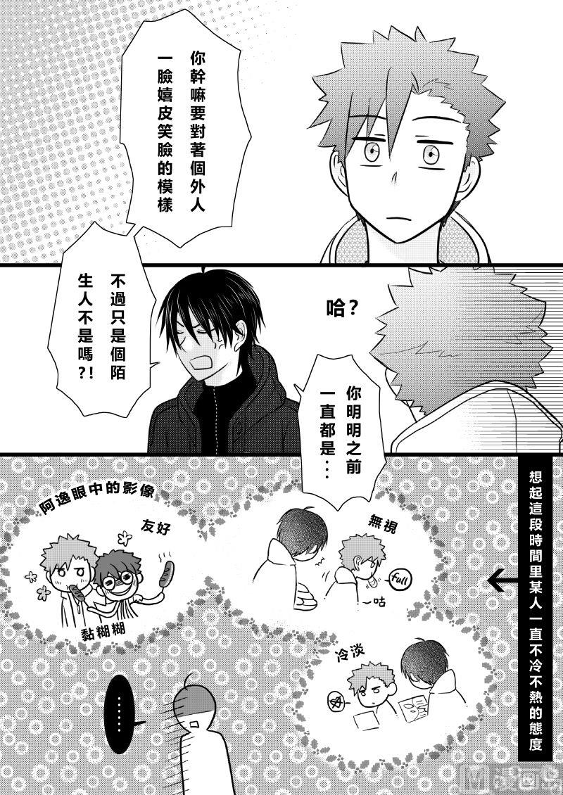 第二季 第7话9