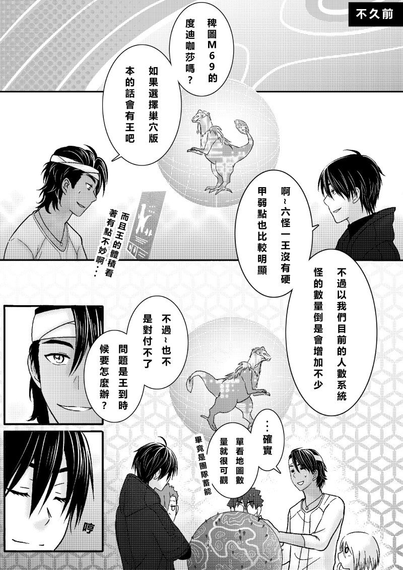 第二季 第9话2