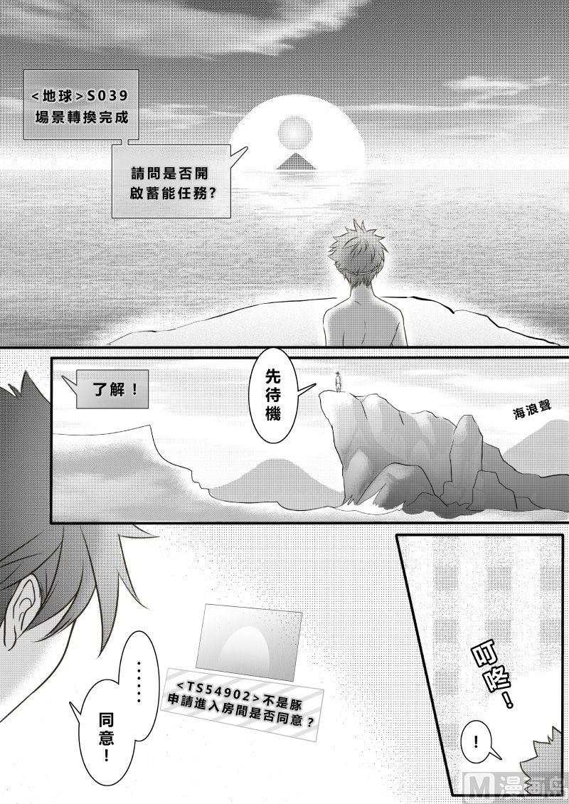 第二季 第4话2