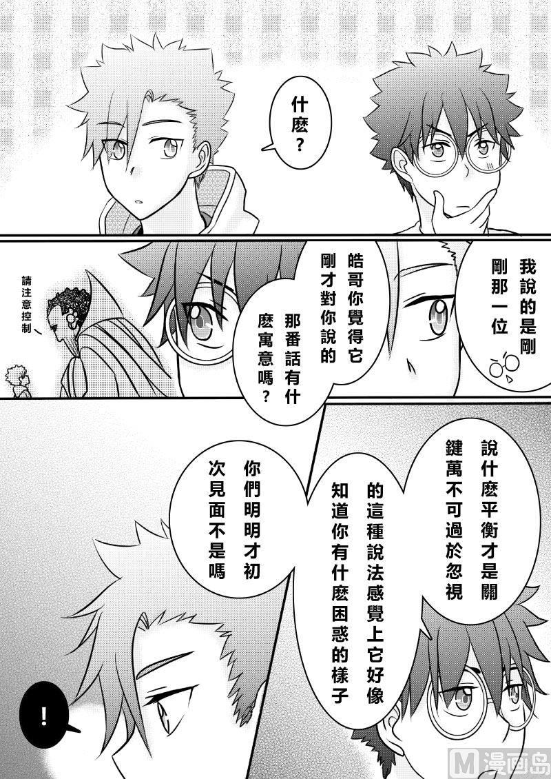第二季 第3话9