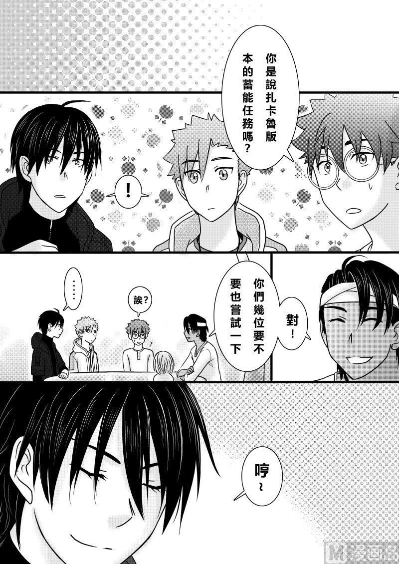 第二季 第8话4