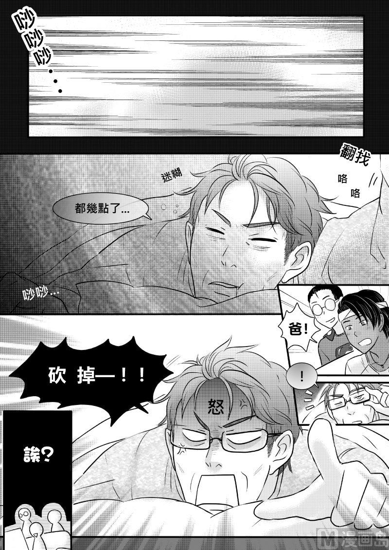 第二季 第6话 下2