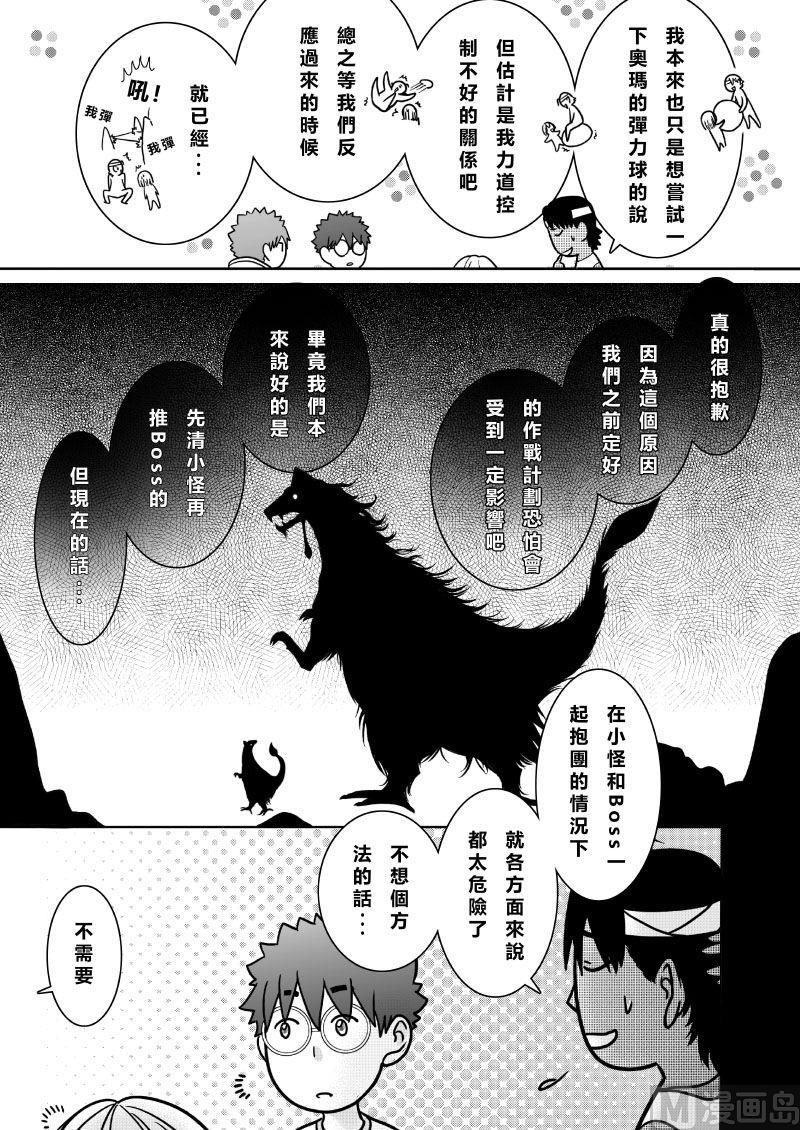 第二季 第13话1