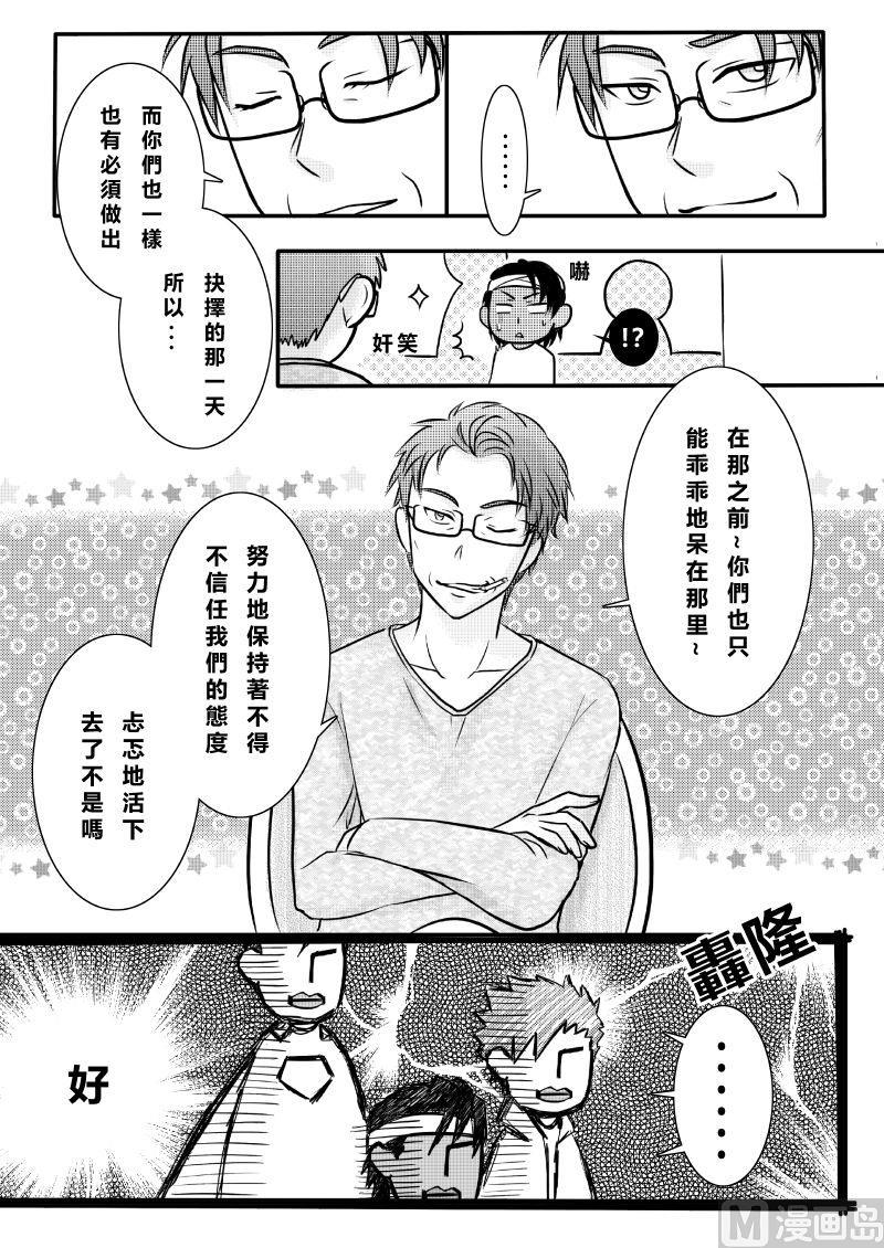 第二季 第6话 下9