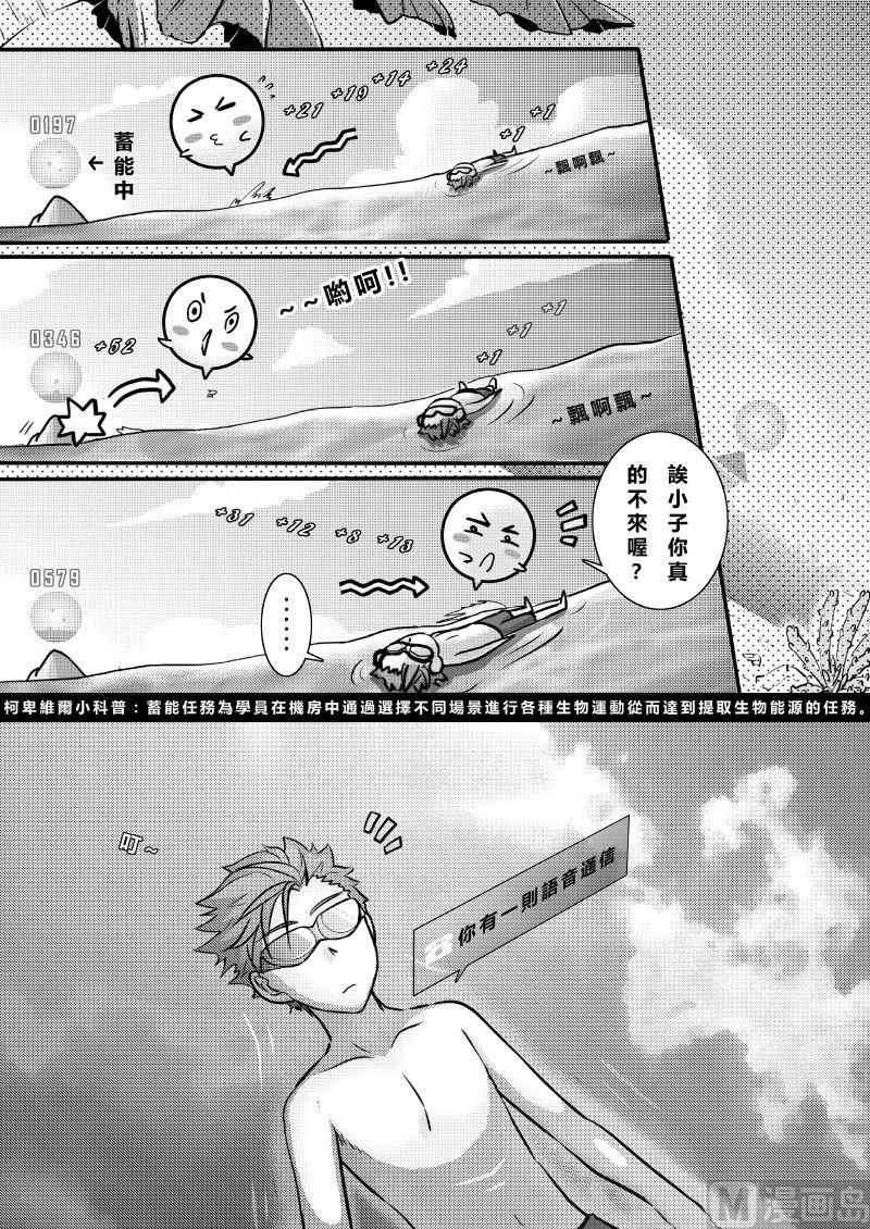 第二季 第4话5