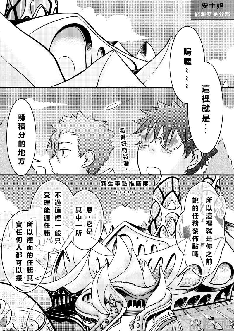 第二季 第3话5