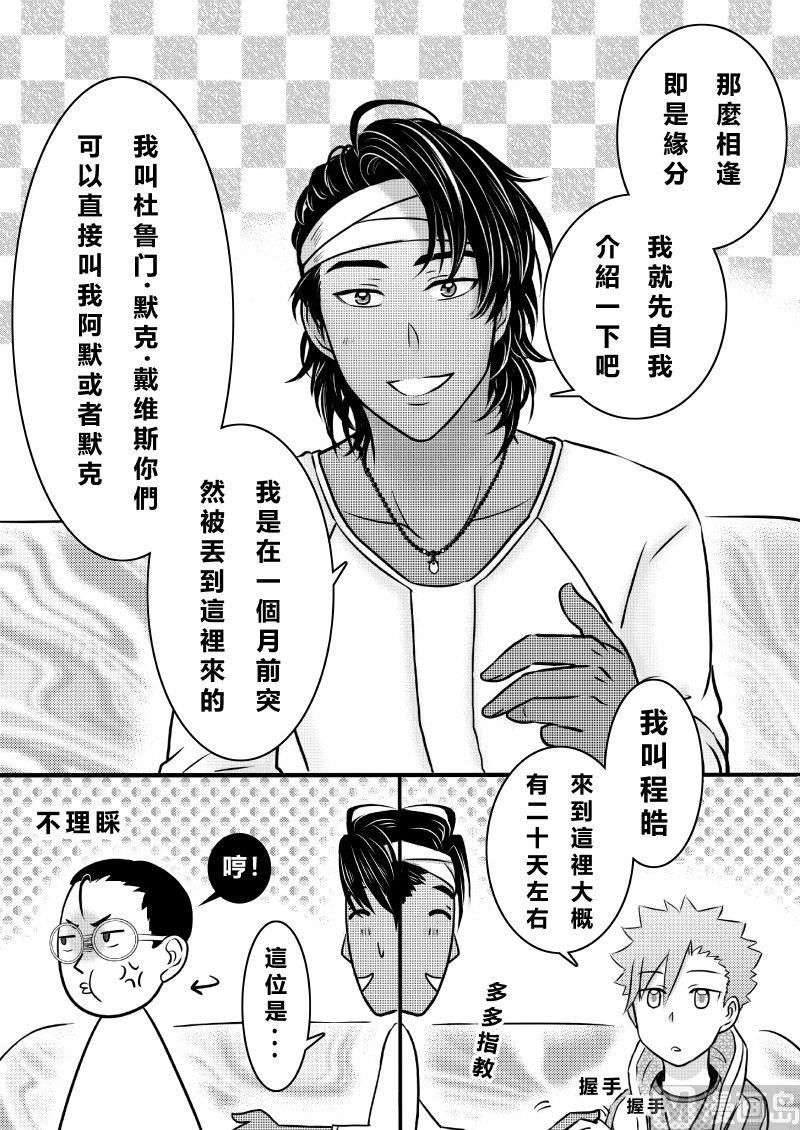 第二季 第5话3