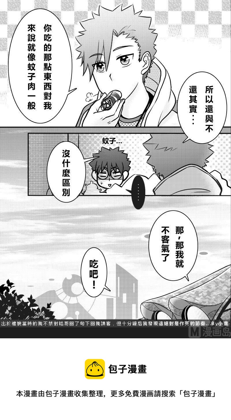 第二季 第3话14