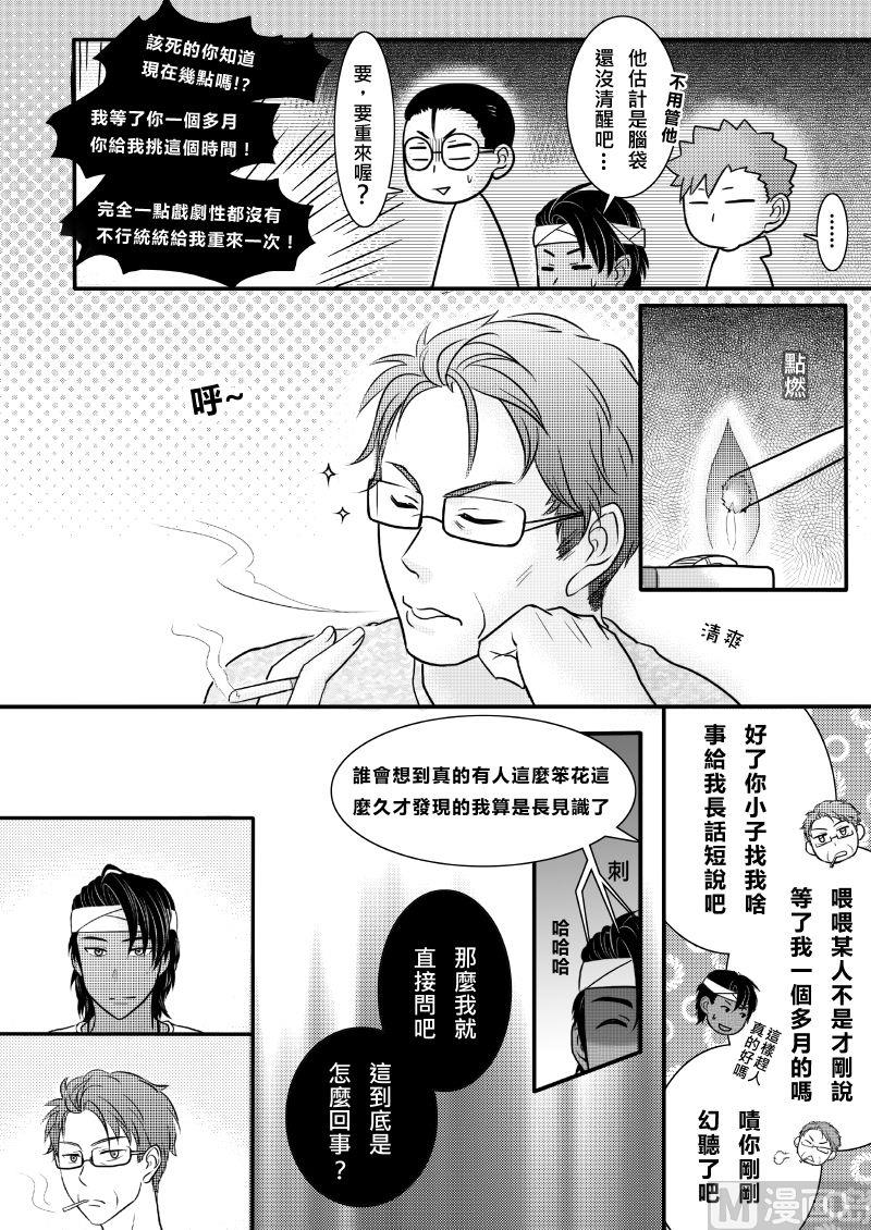 第二季 第6话 下3