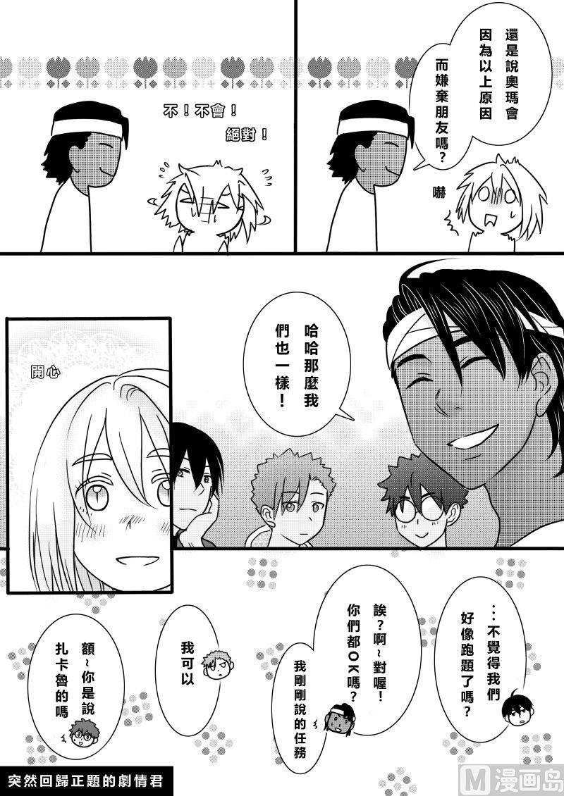 第二季 第8话11
