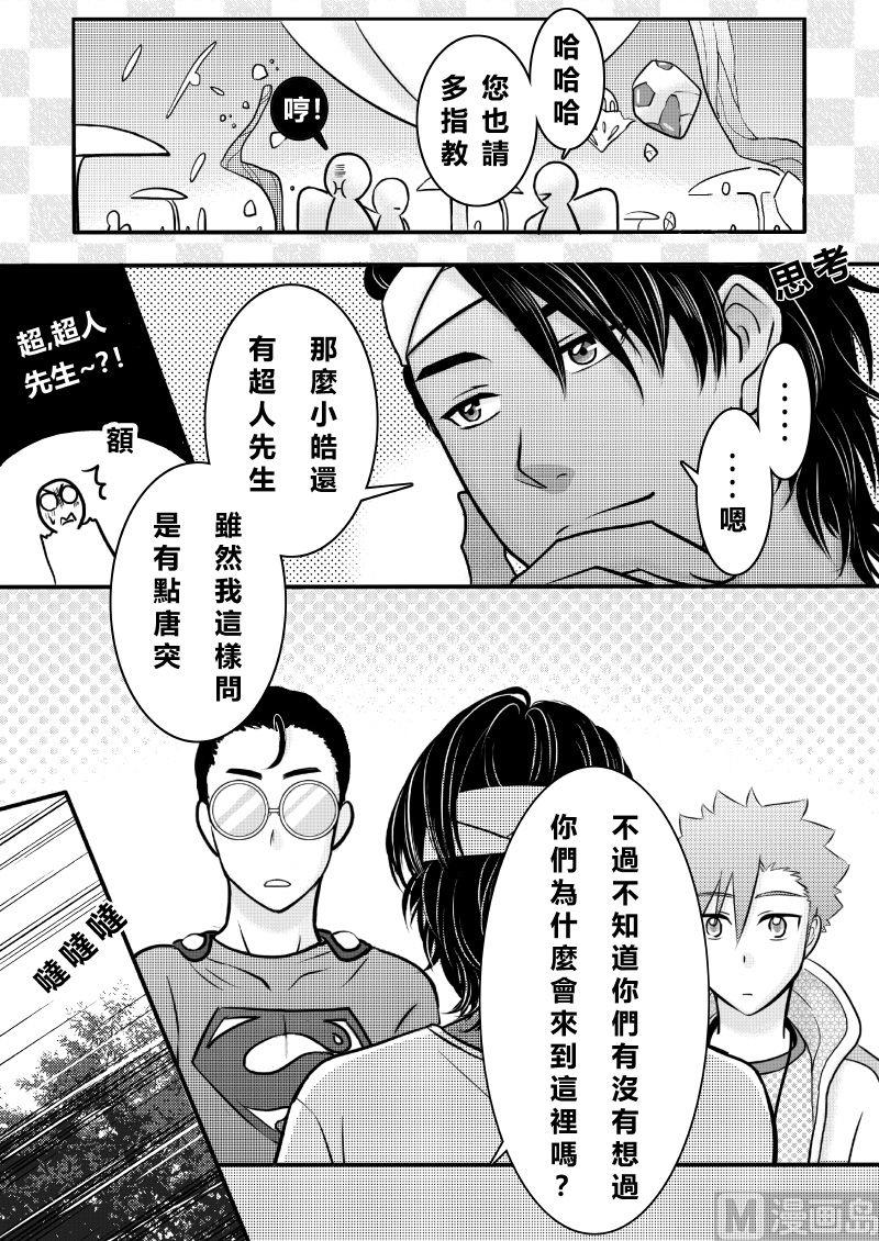 第二季 第5话4